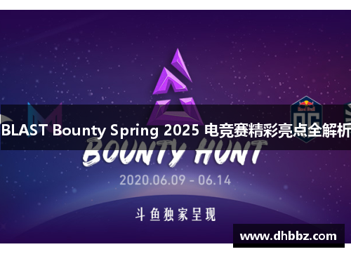 BLAST Bounty Spring 2025 电竞赛精彩亮点全解析